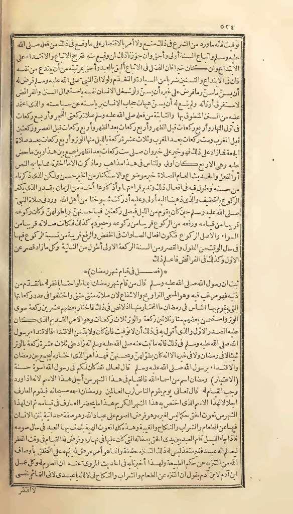 futmak.com - الصفحة 524 - من الجزء الأول من طبعة بولاق الأولى